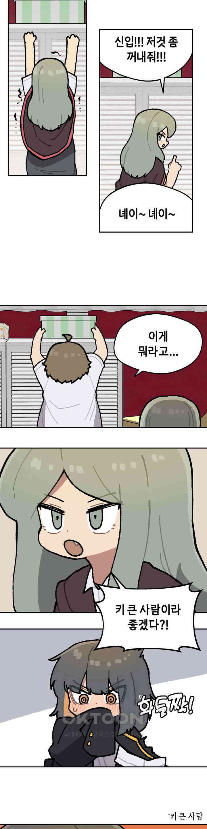 이림이야기 오해 10