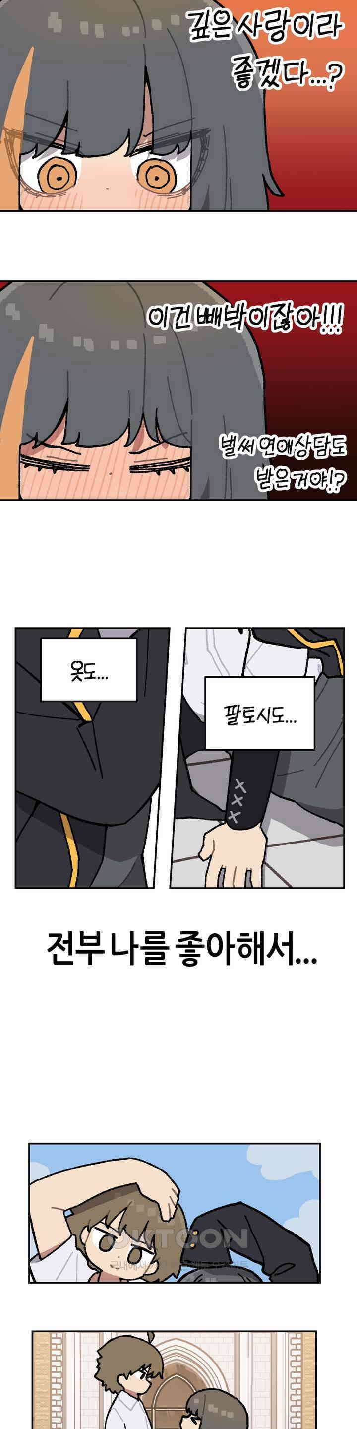 이림이야기 오해 11