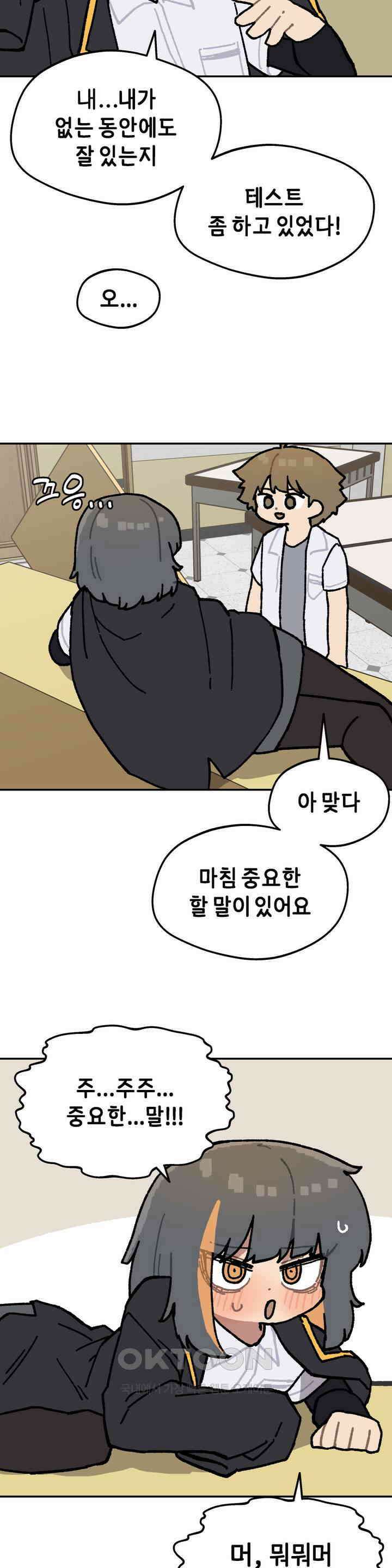이림이야기 오해 14