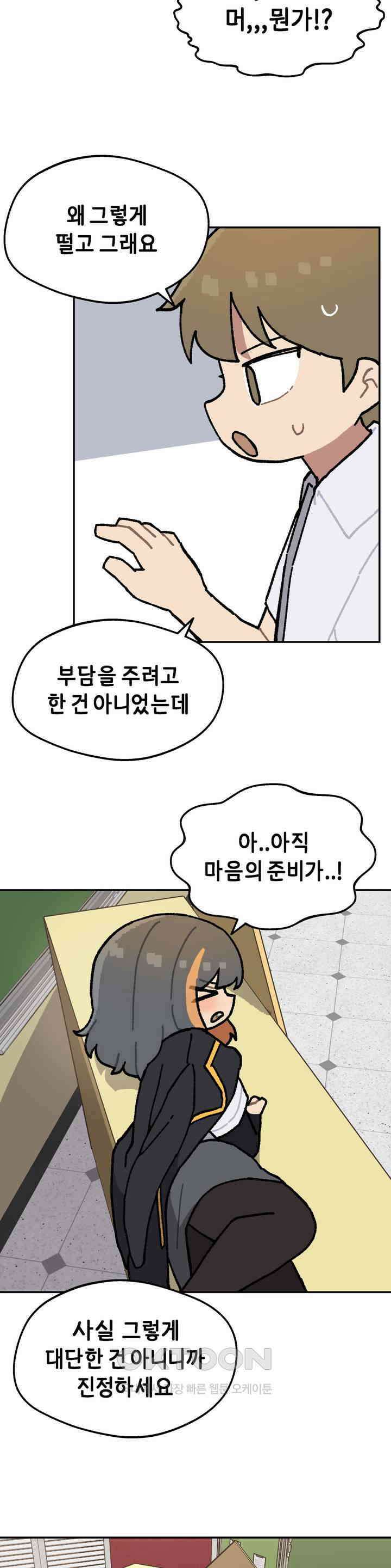 이림이야기 오해 15
