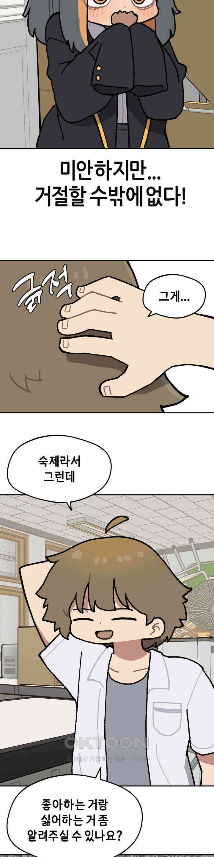 이림이야기 오해 18