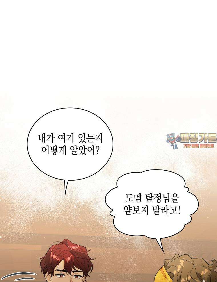 바다새와 늑대 36화 1