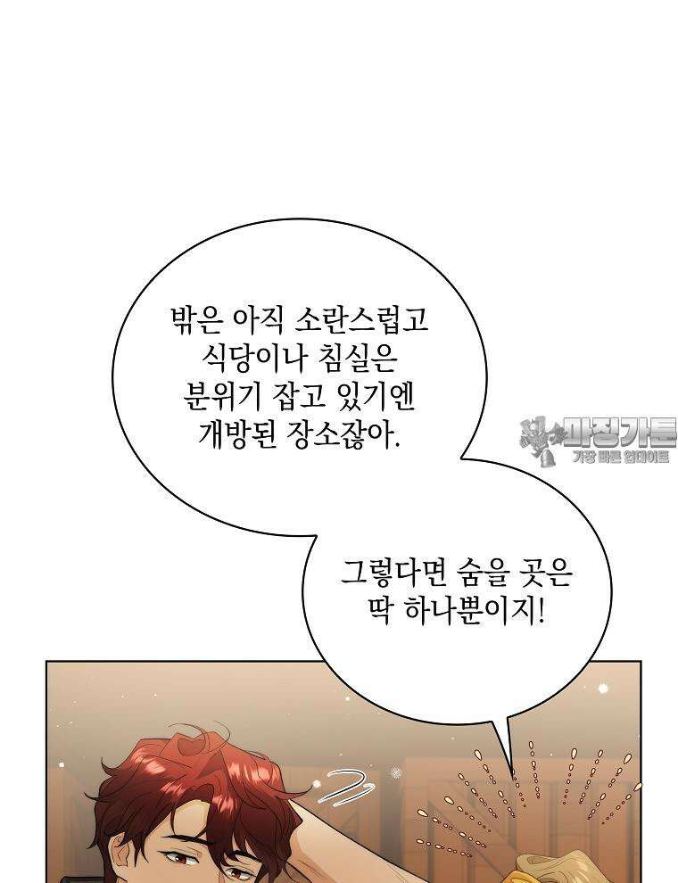 바다새와 늑대 36화 3