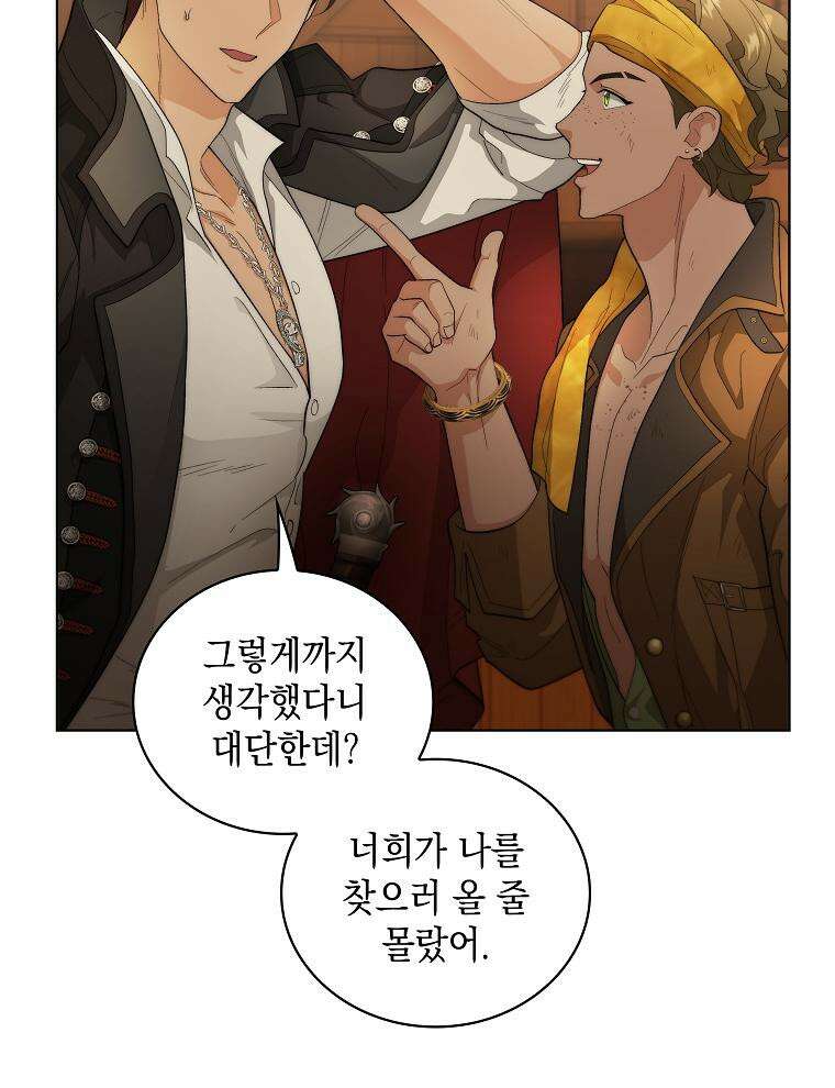 바다새와 늑대 36화 4