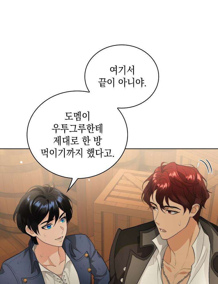 바다새와 늑대 36화 5