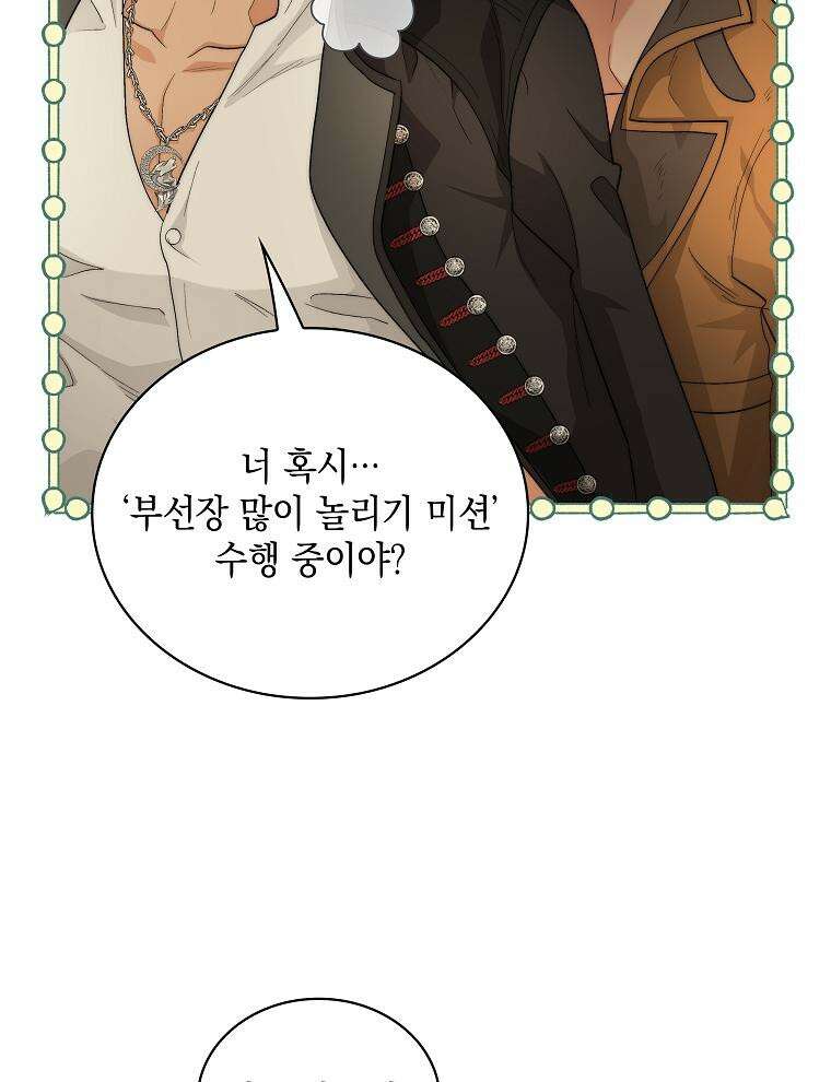 바다새와 늑대 36화 8