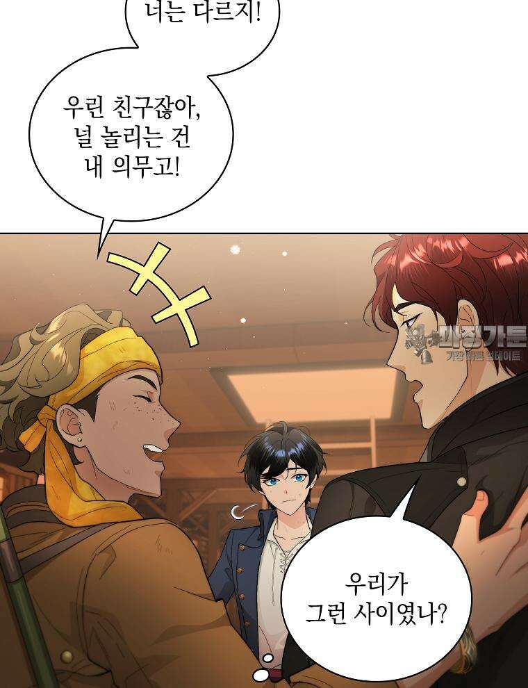 바다새와 늑대 36화 9