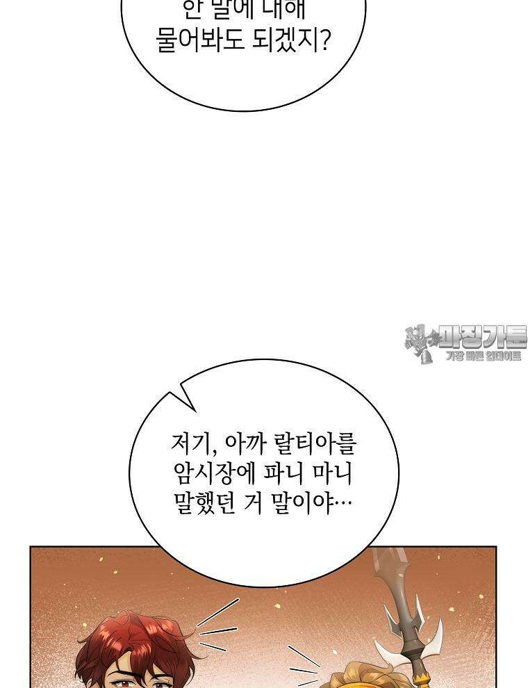 바다새와 늑대 36화 12