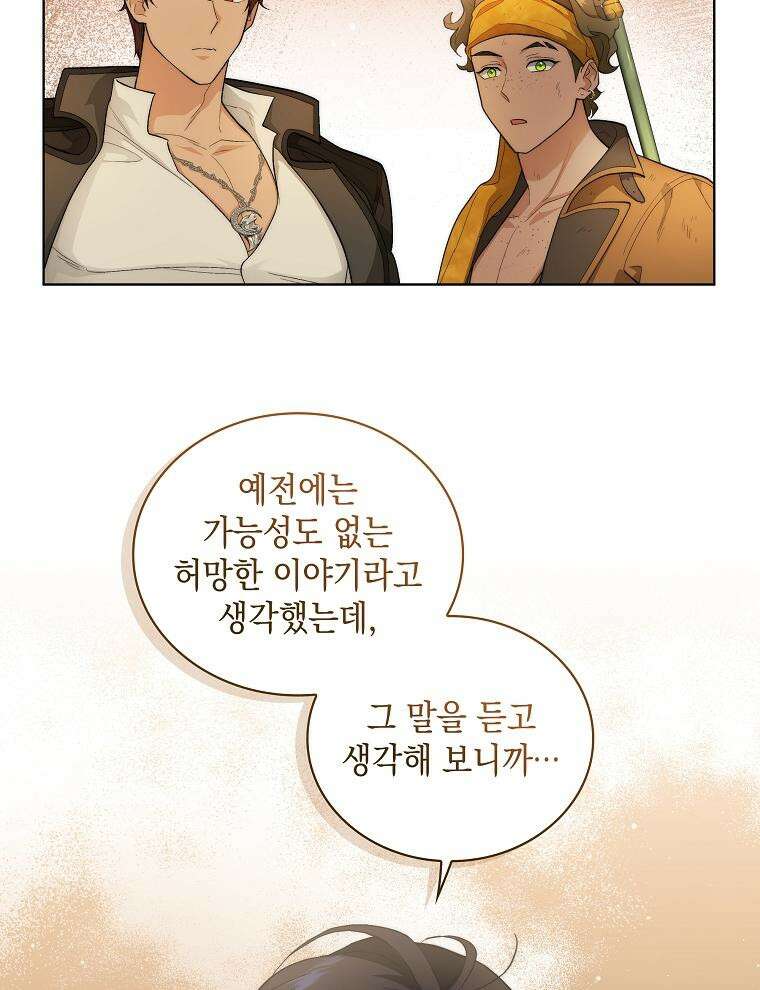 바다새와 늑대 36화 13