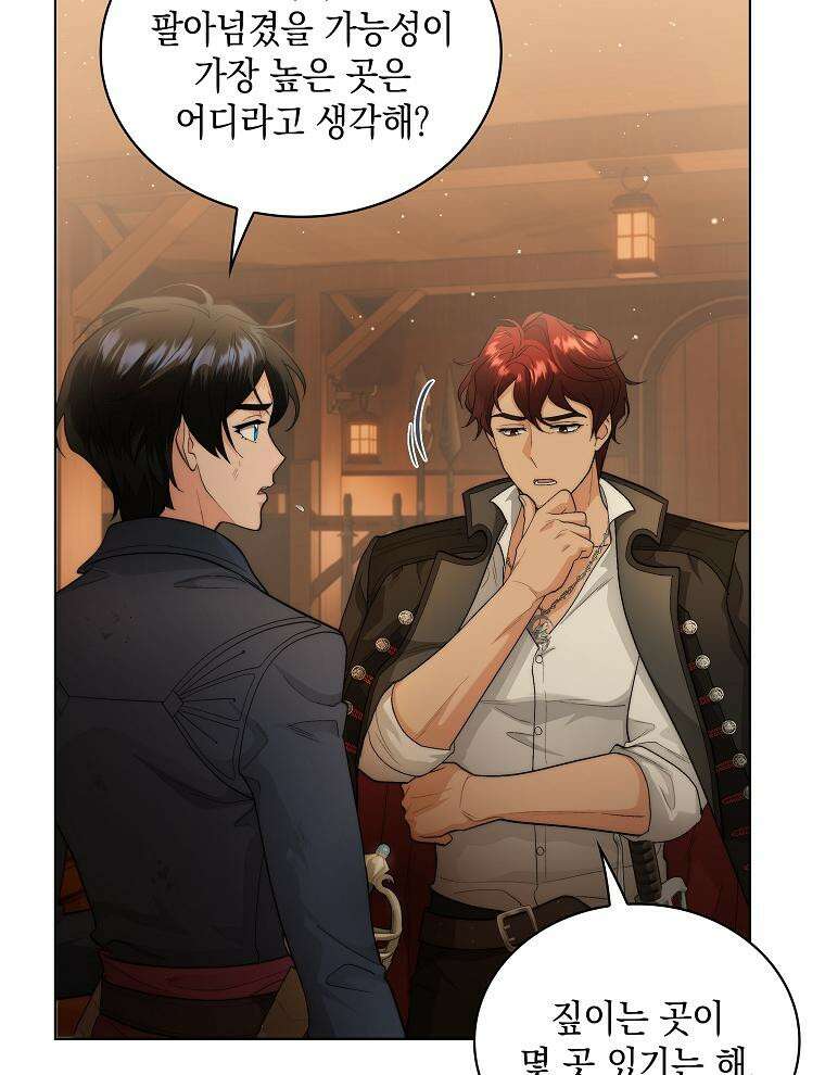 바다새와 늑대 36화 16