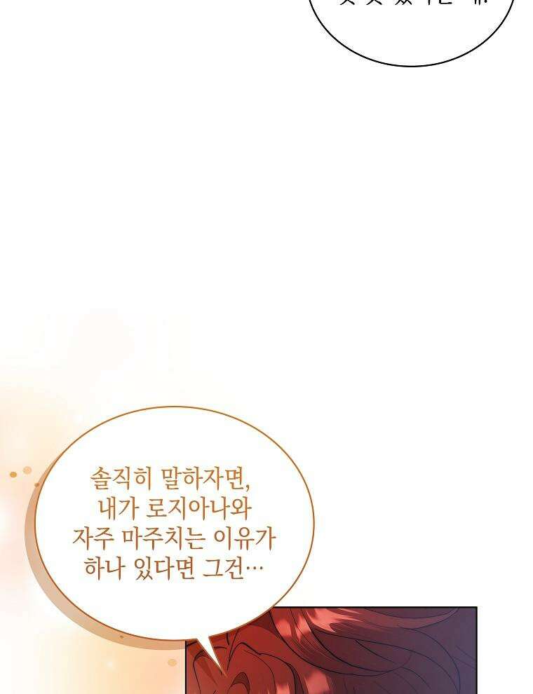 바다새와 늑대 36화 17