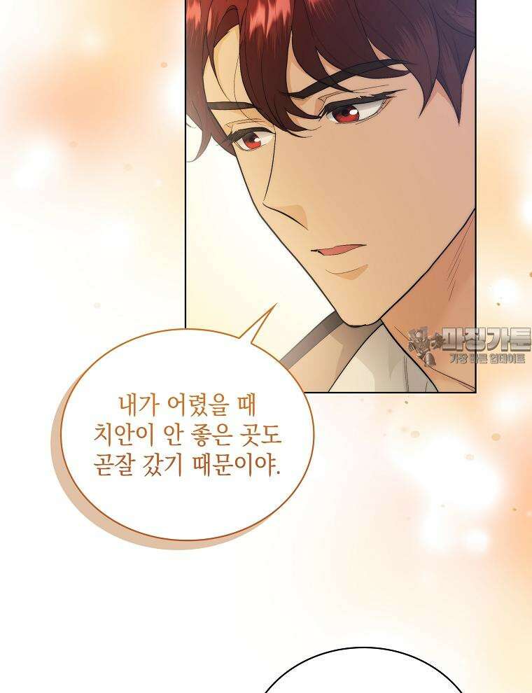 바다새와 늑대 36화 18