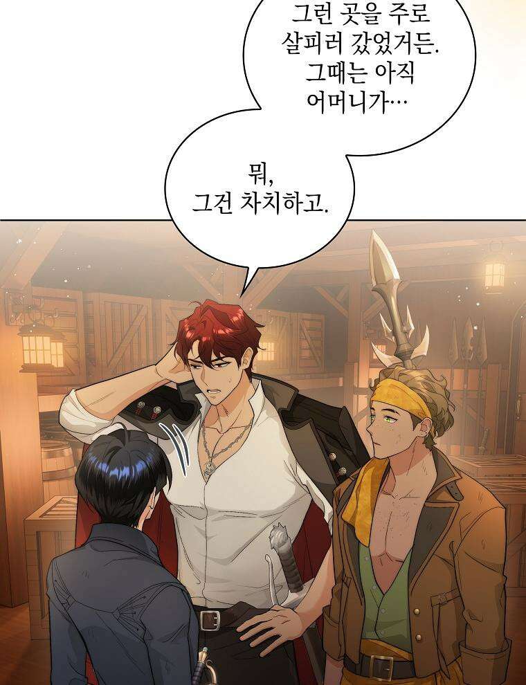 바다새와 늑대 36화 19