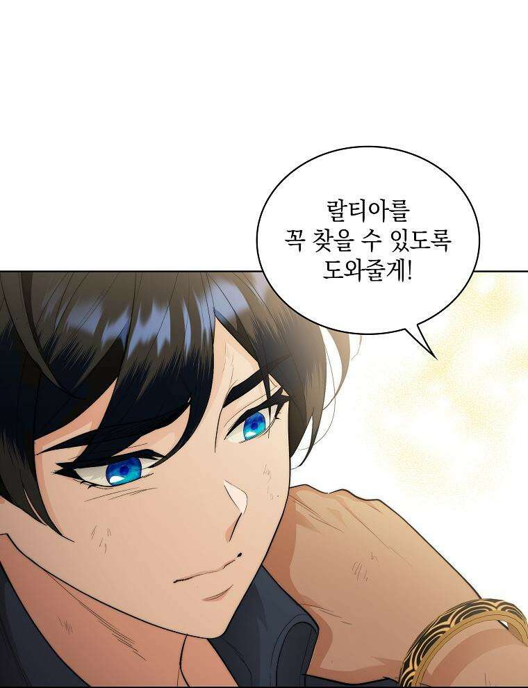 바다새와 늑대 36화 22