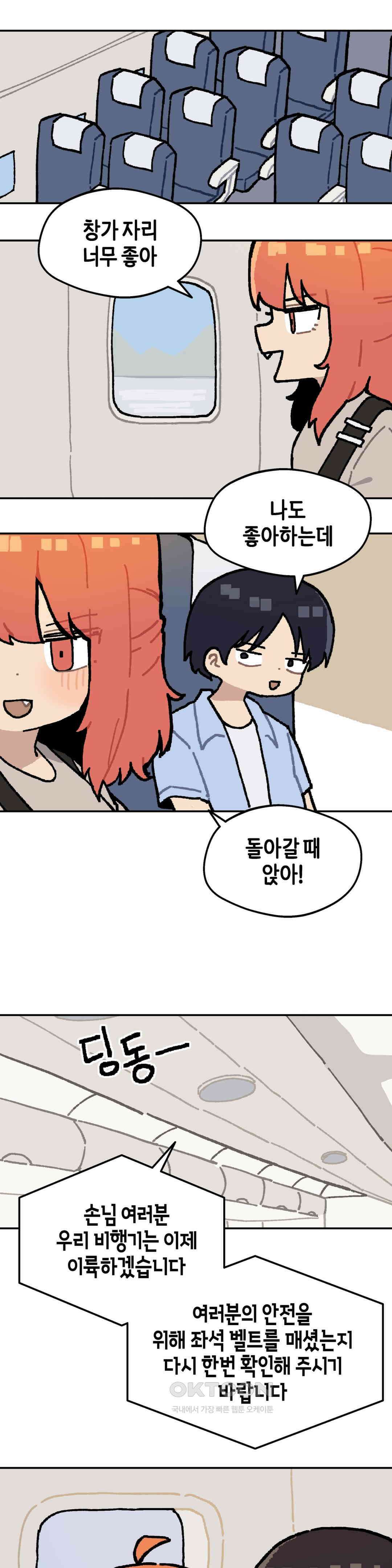 이림이야기 비행기 1