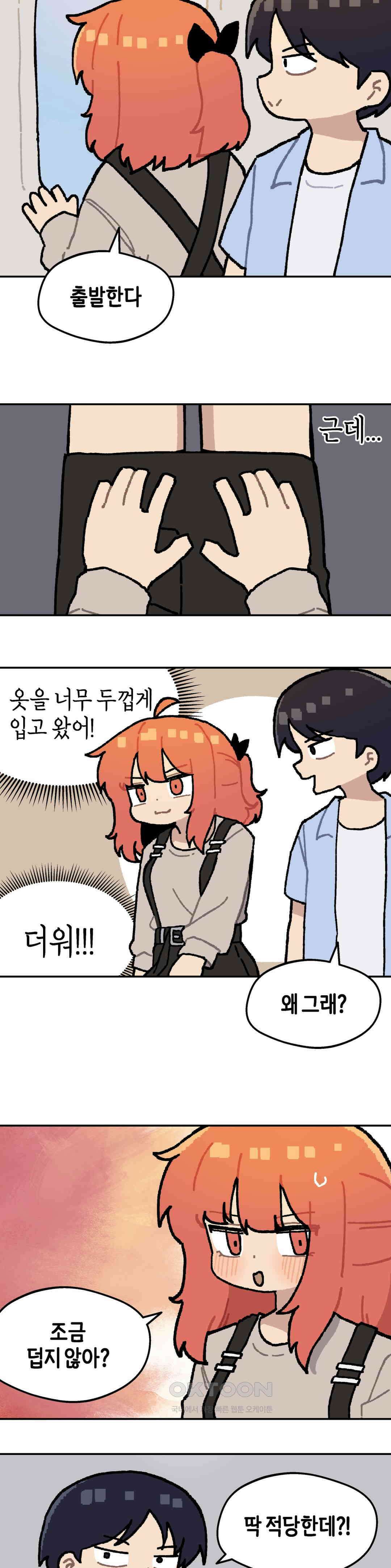 이림이야기 비행기 2