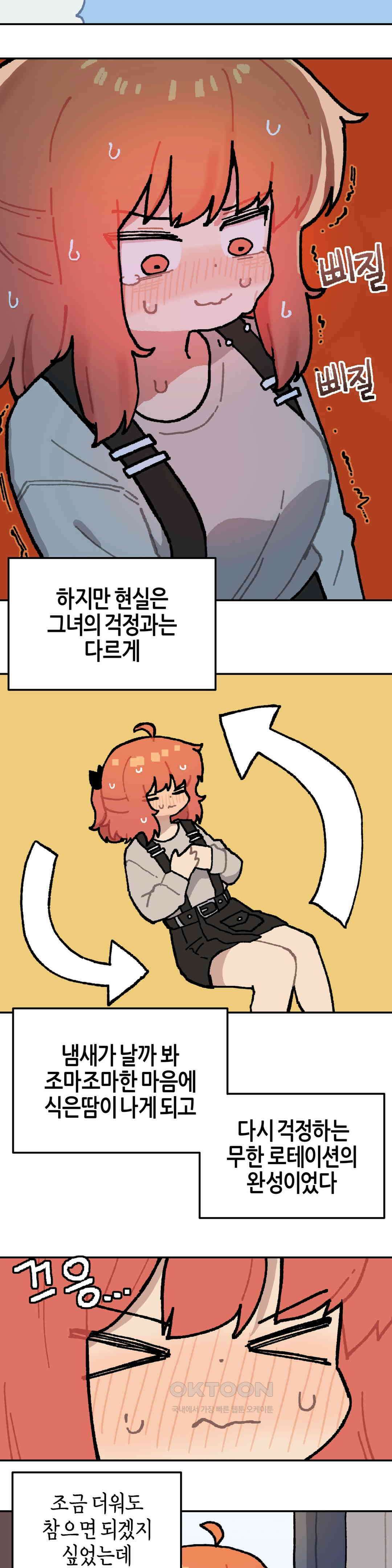이림이야기 비행기 6