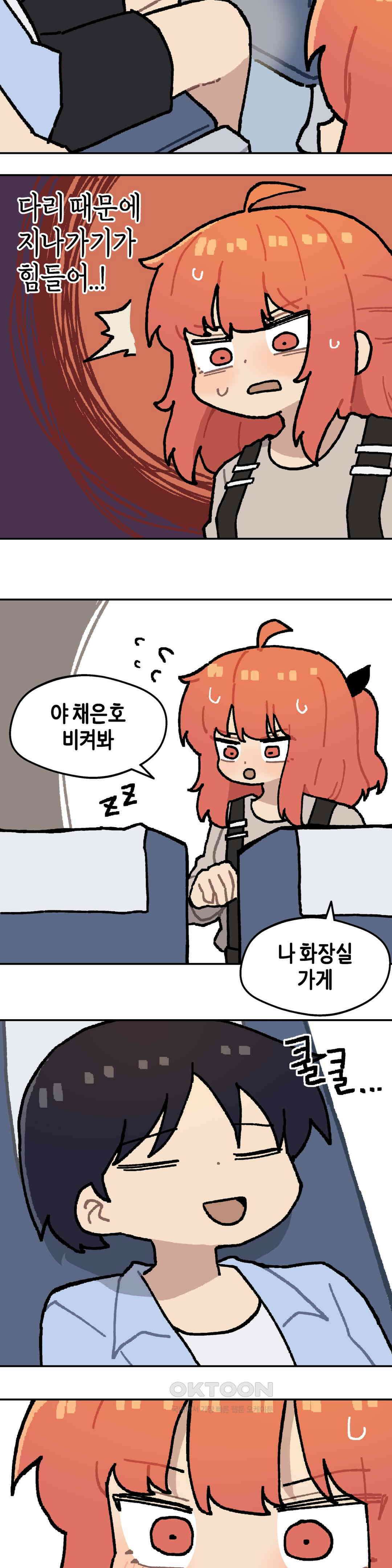 이림이야기 비행기 9