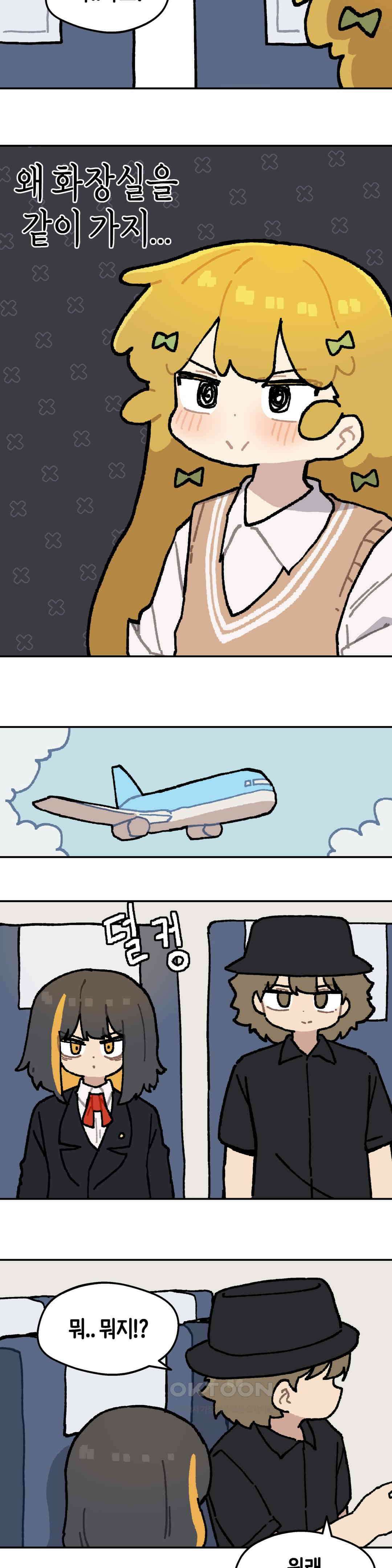 이림이야기 비행기 13