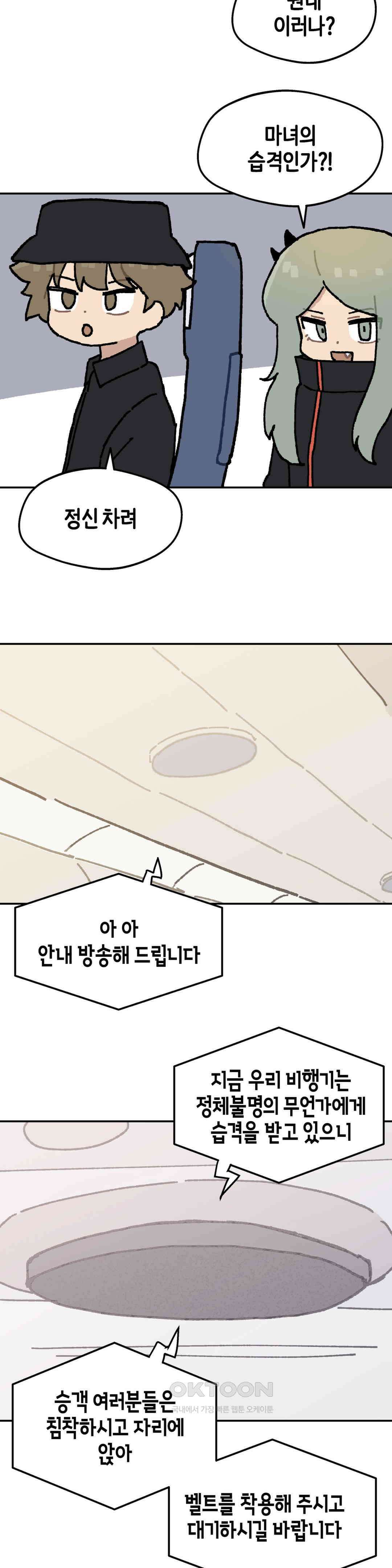 이림이야기 비행기 14