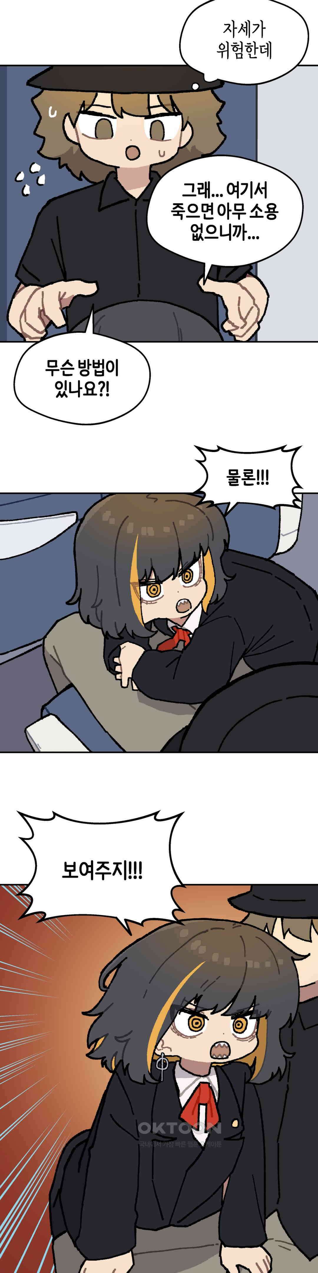 이림이야기 비행기 17