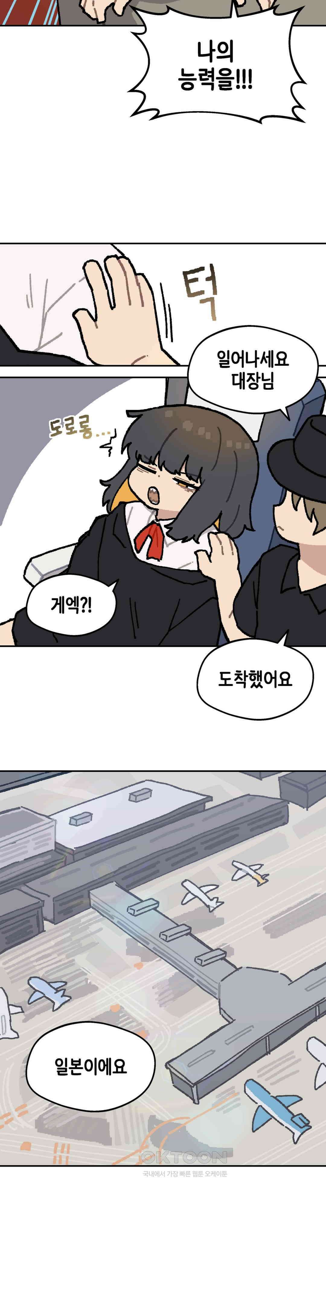 이림이야기 비행기 18