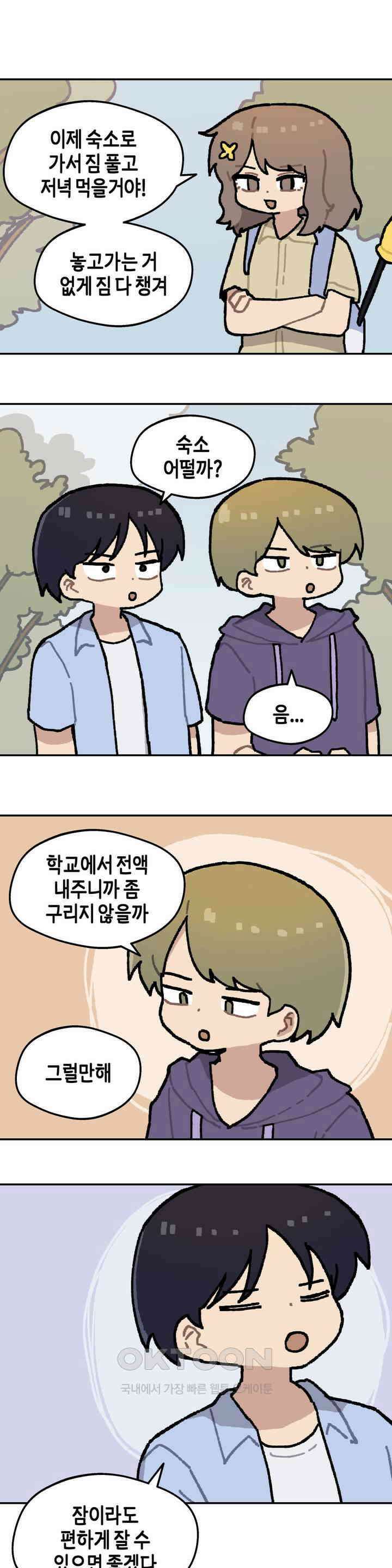 이림이야기 숙소 1