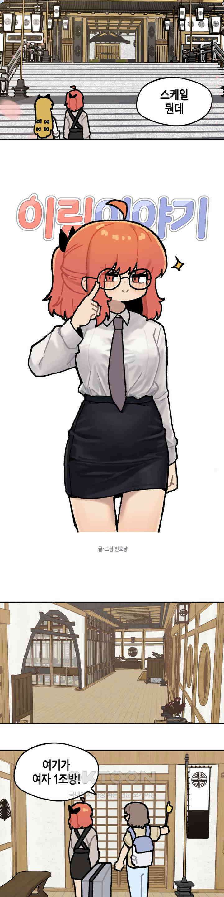 이림이야기 숙소 3