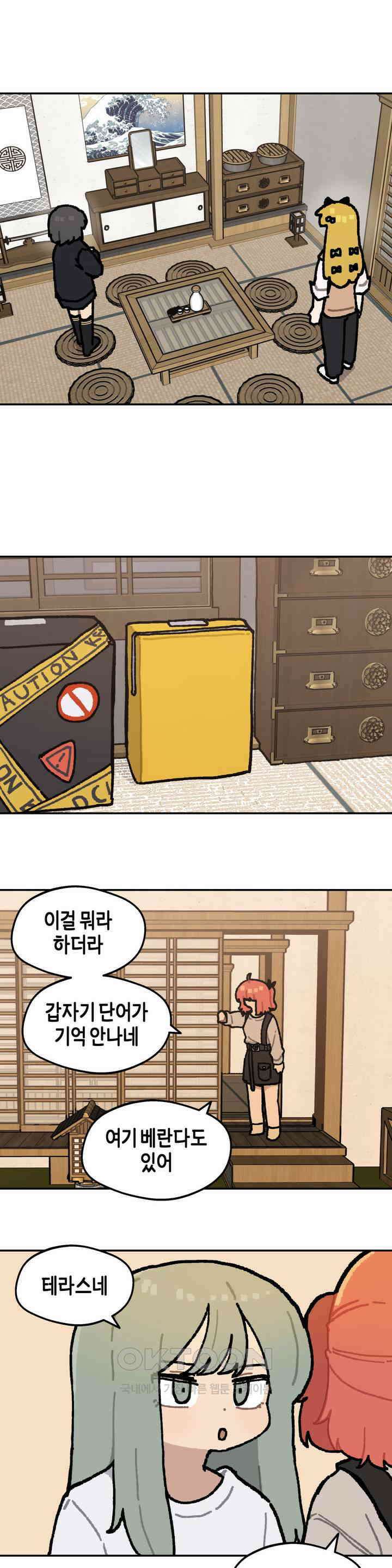 이림이야기 숙소 5