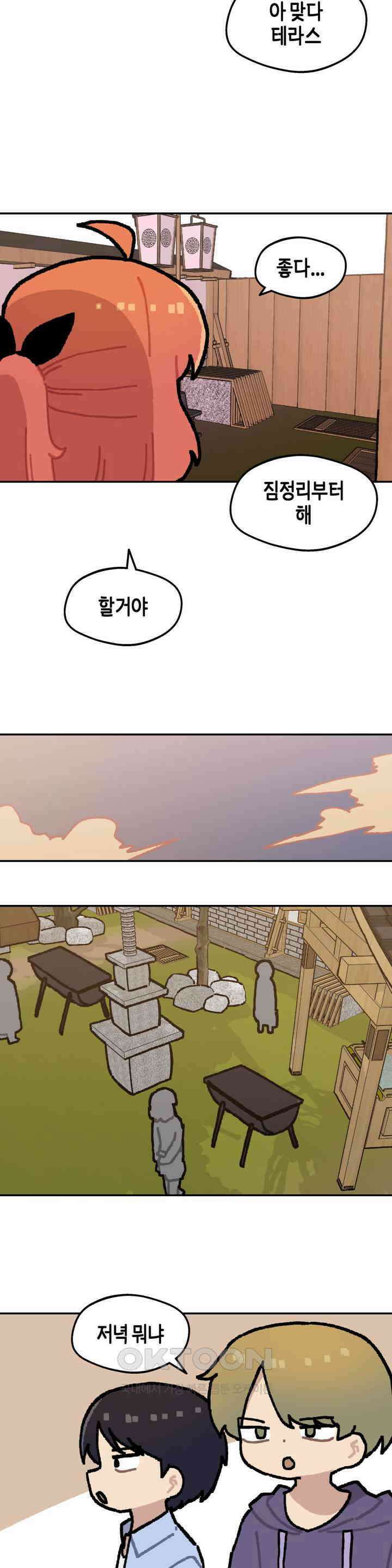 이림이야기 숙소 6