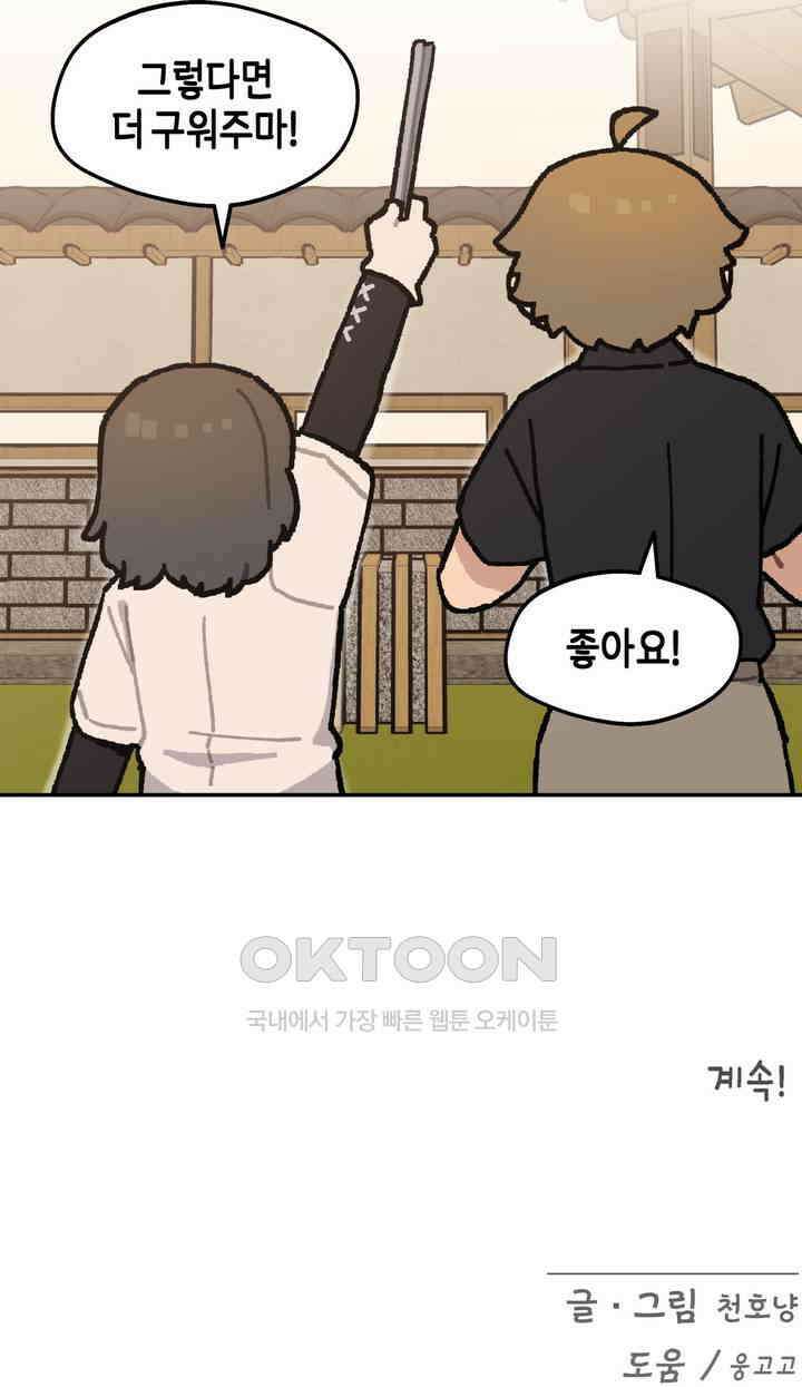 이림이야기 숙소 20