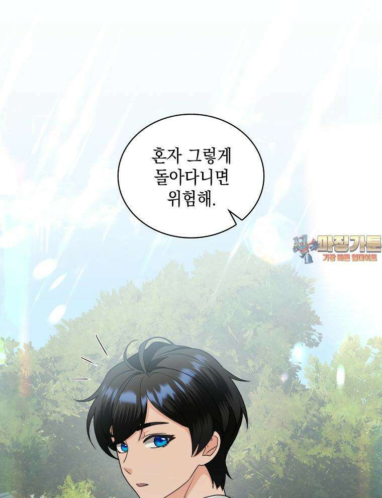 바다새와 늑대 41화 1