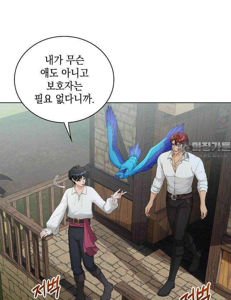 바다새와 늑대 41화 3