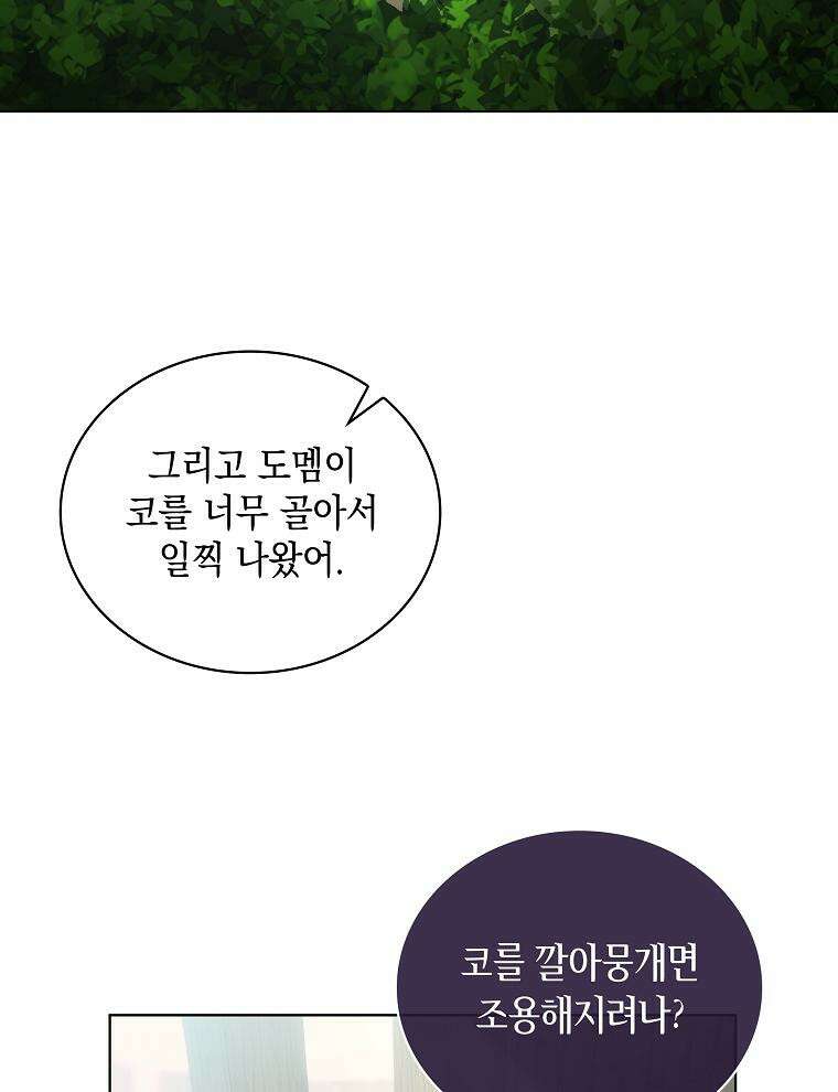 바다새와 늑대 41화 8