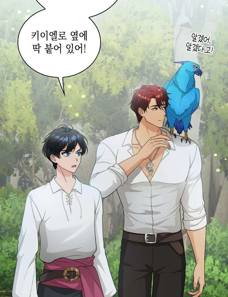 바다새와 늑대 41화 11
