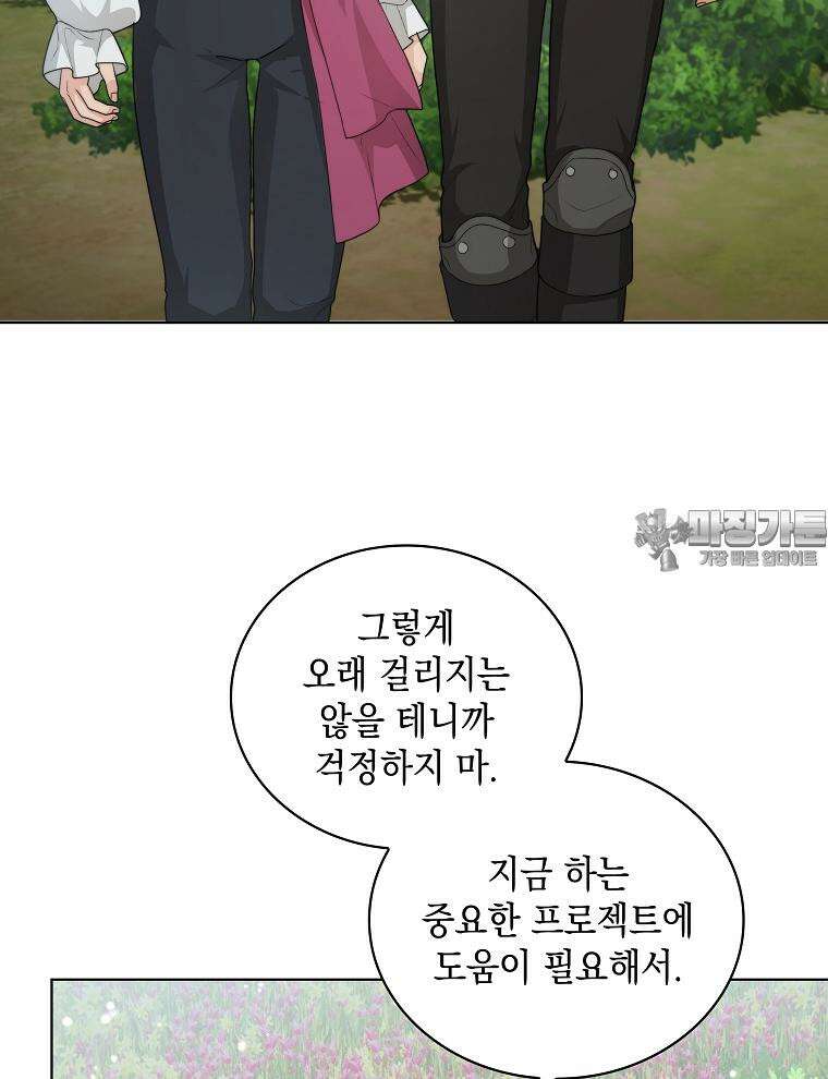 바다새와 늑대 41화 12