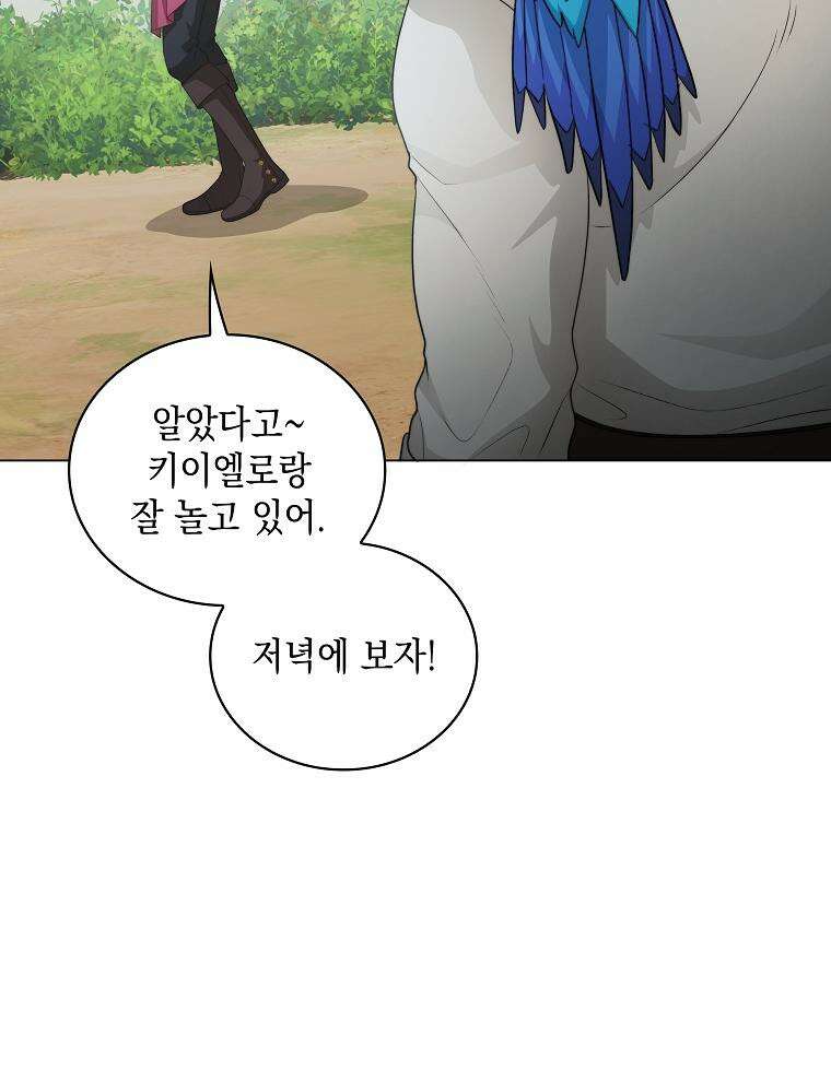 바다새와 늑대 41화 17