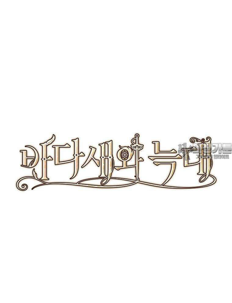 바다새와 늑대 41화 18