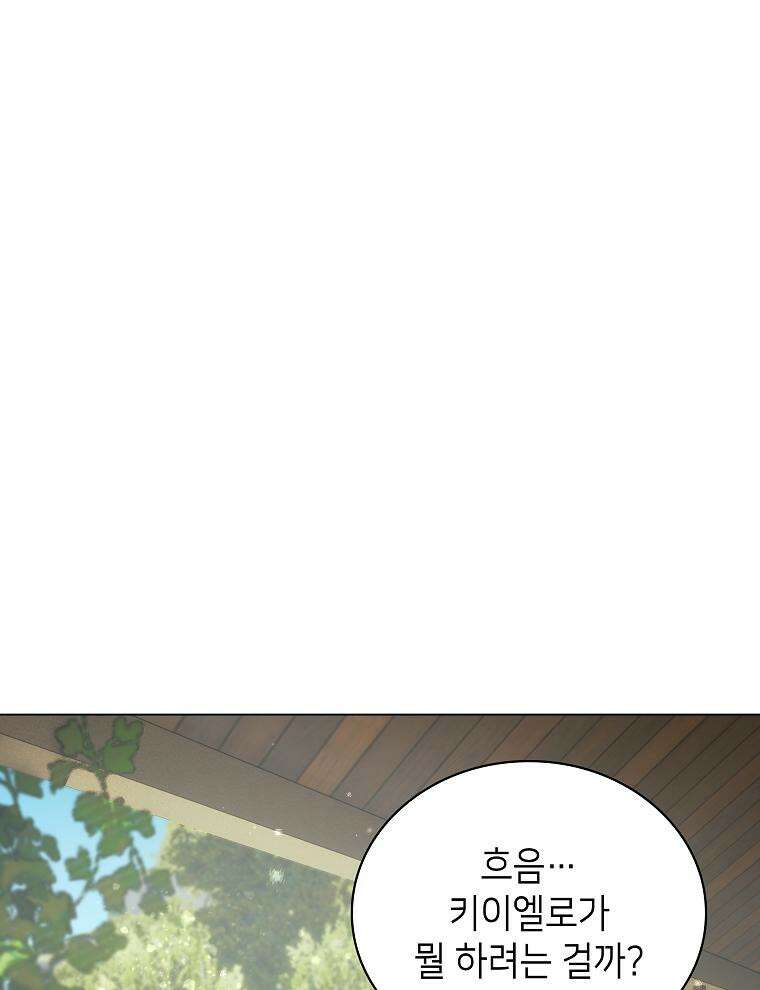 바다새와 늑대 41화 19