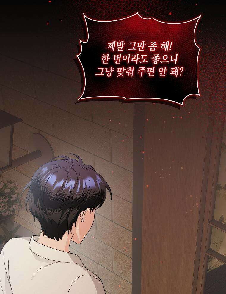 바다새와 늑대 41화 23
