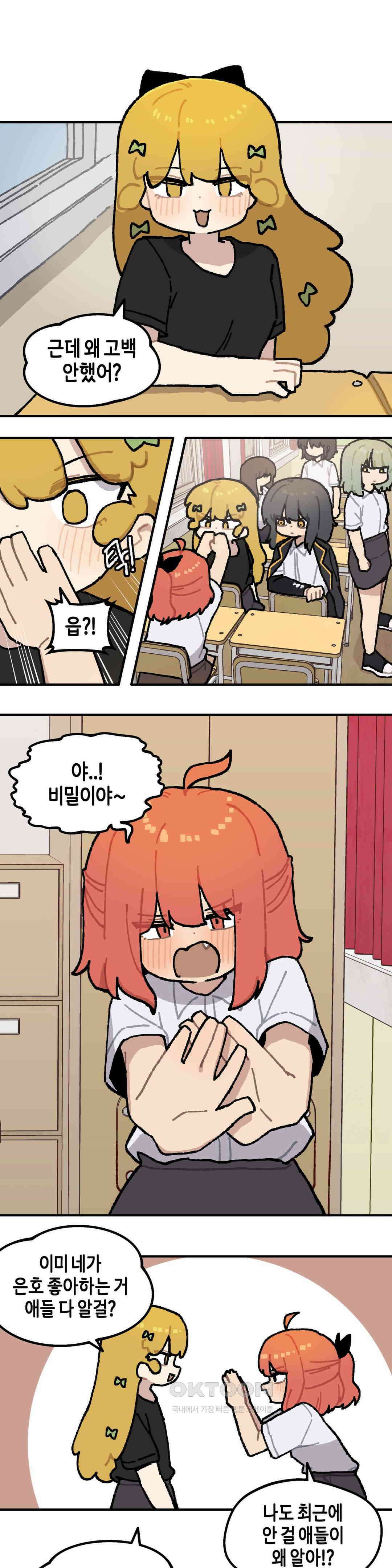 이림이야기 여름방학 1