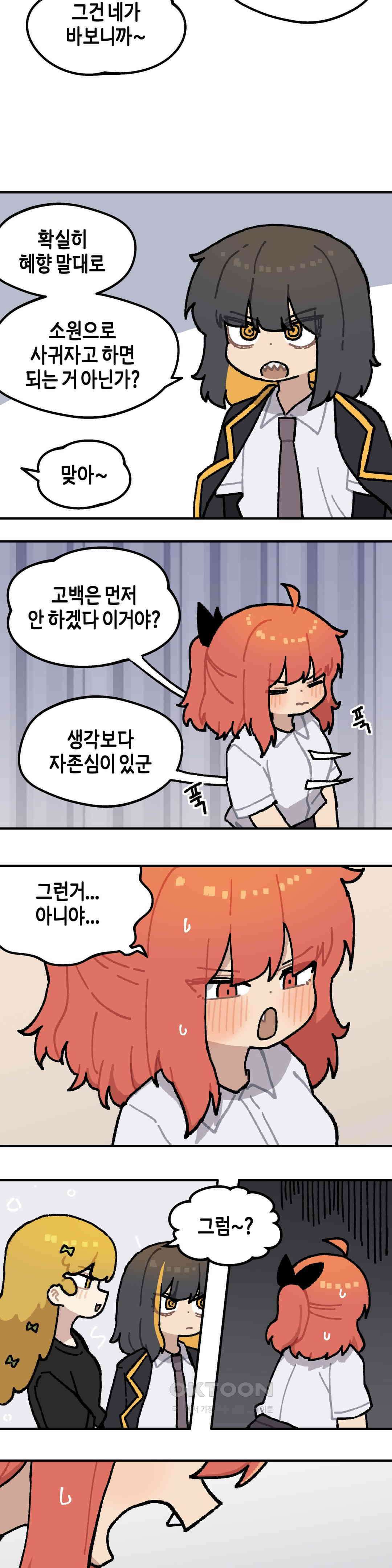 이림이야기 여름방학 2