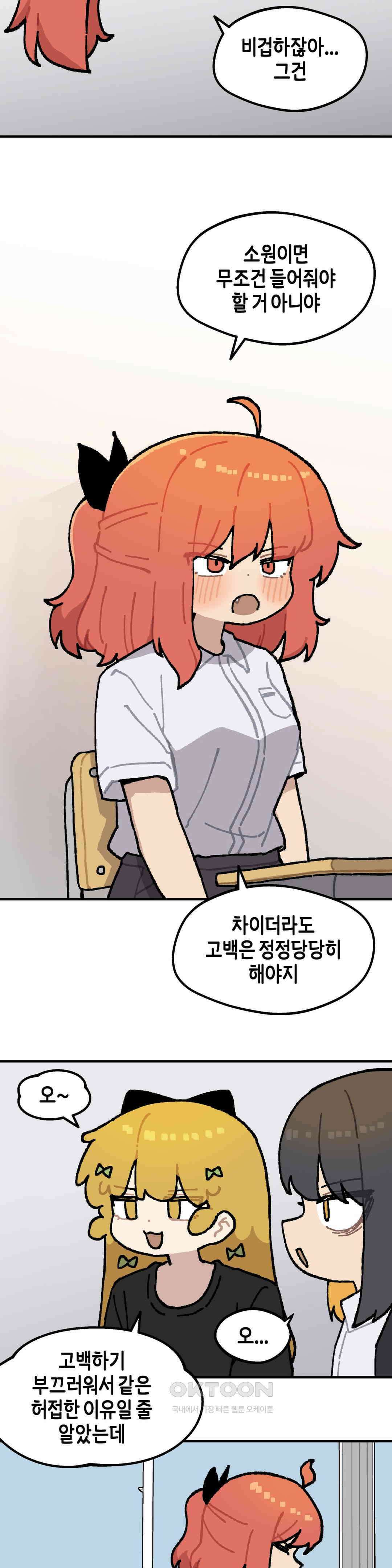 이림이야기 여름방학 3