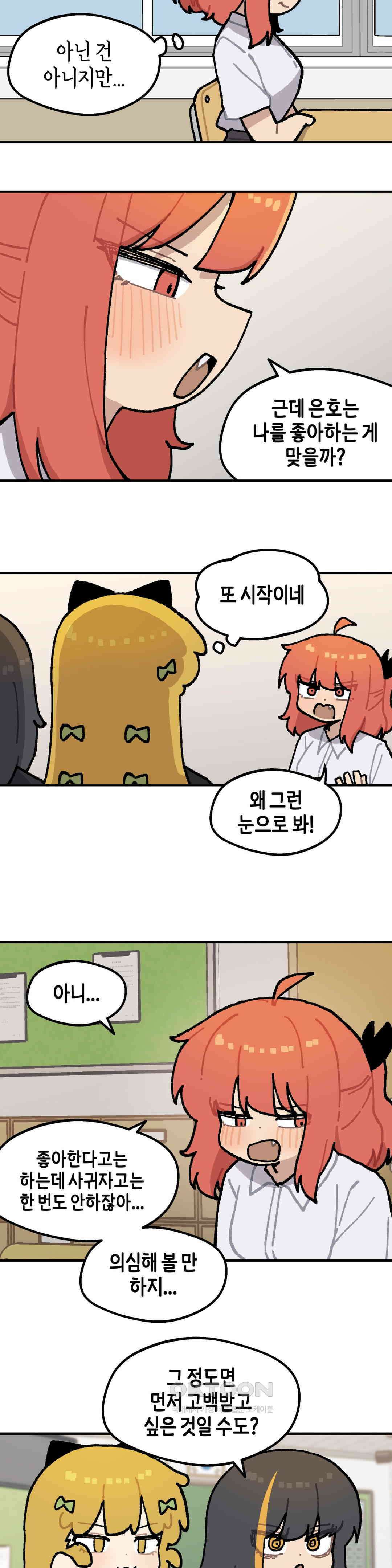 이림이야기 여름방학 4