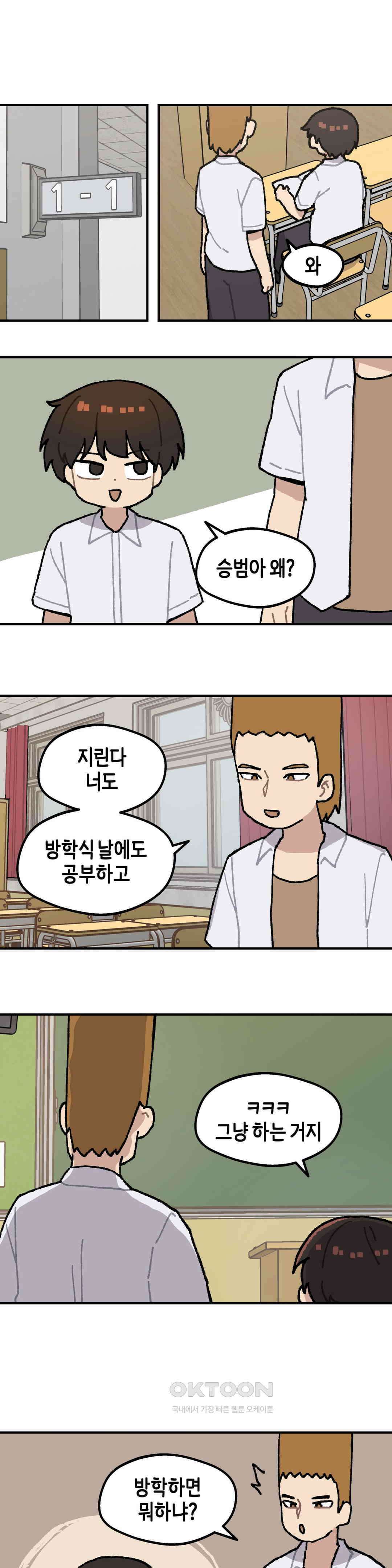 이림이야기 여름방학 6