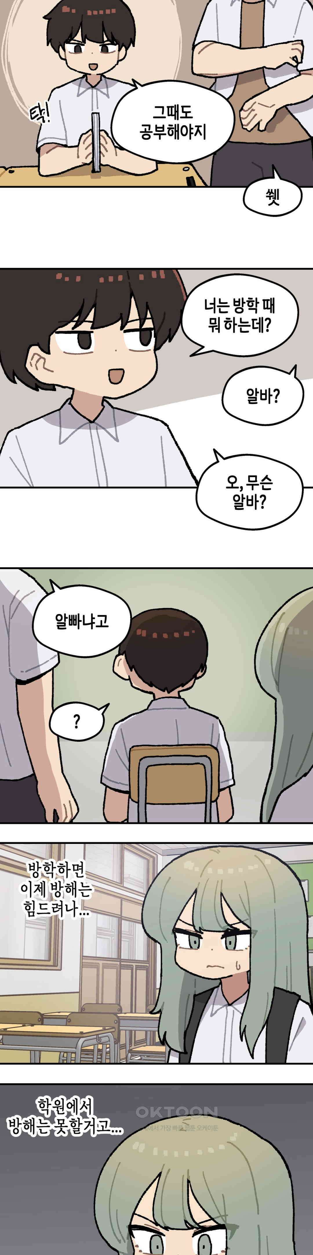 이림이야기 여름방학 7