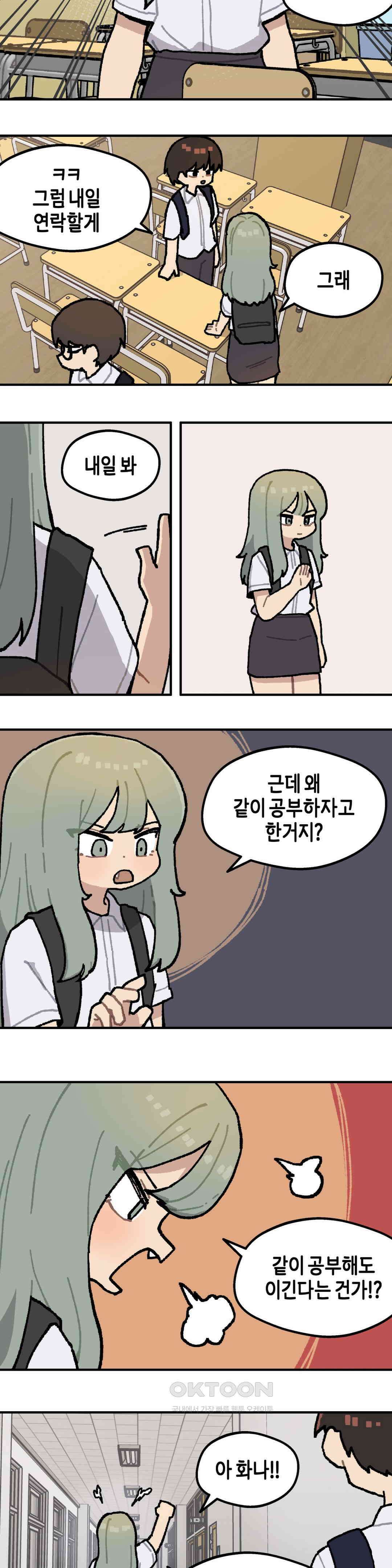 이림이야기 여름방학 9
