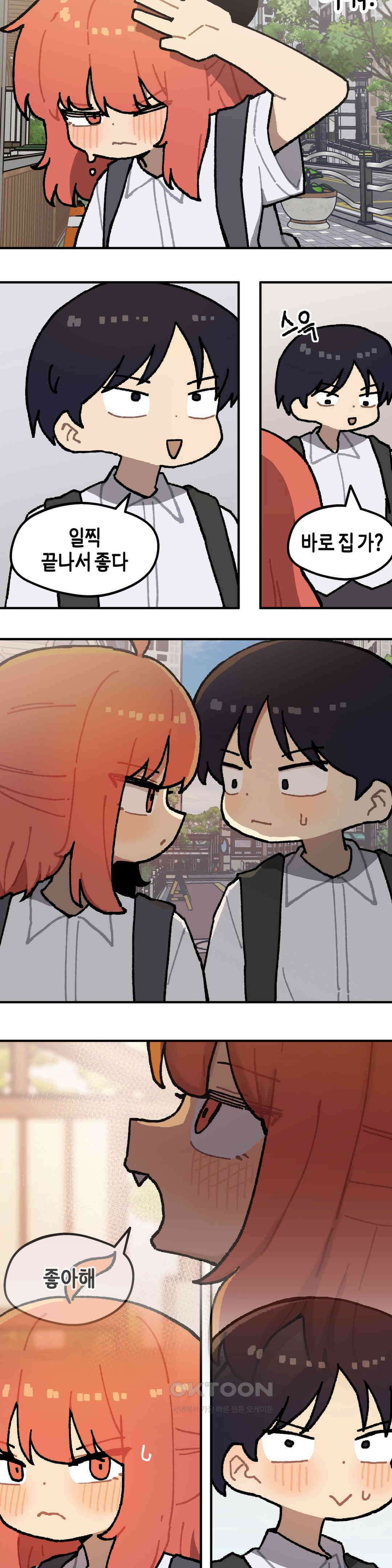이림이야기 여름방학 11