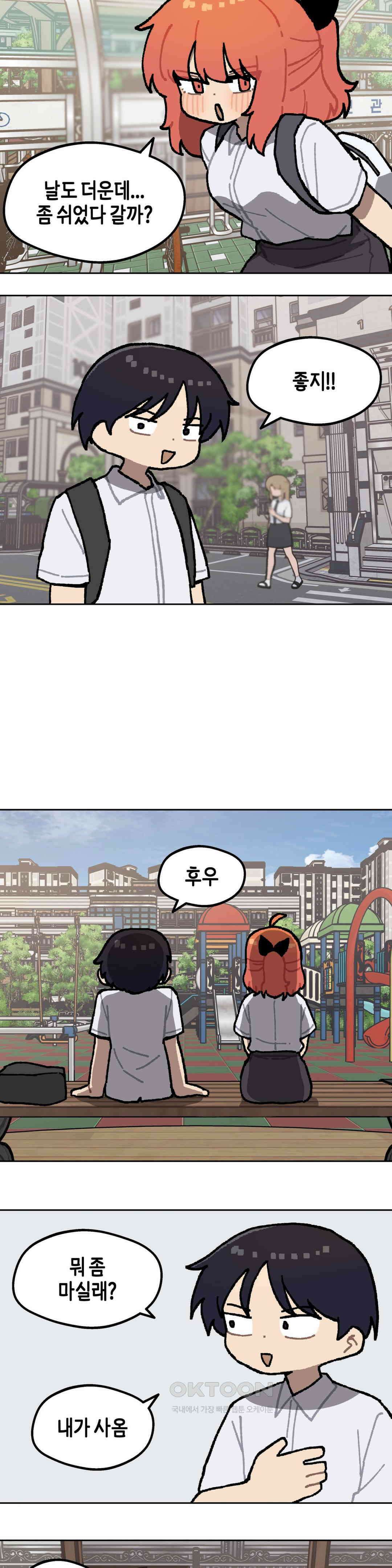 이림이야기 여름방학 13