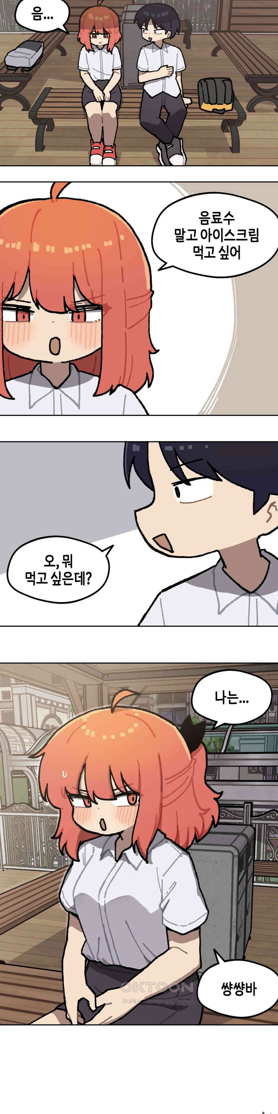 이림이야기 여름방학 14